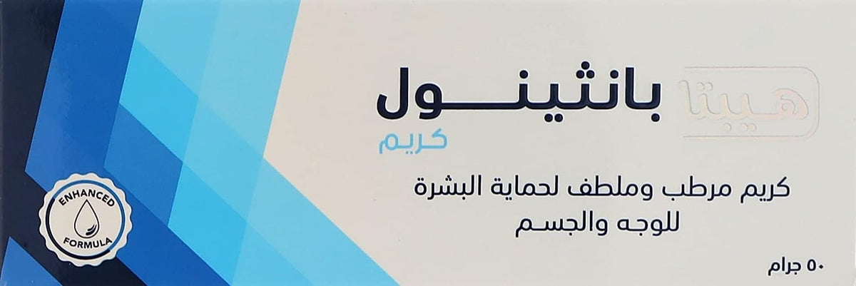 Hepta panthenol cream for face & body 50g