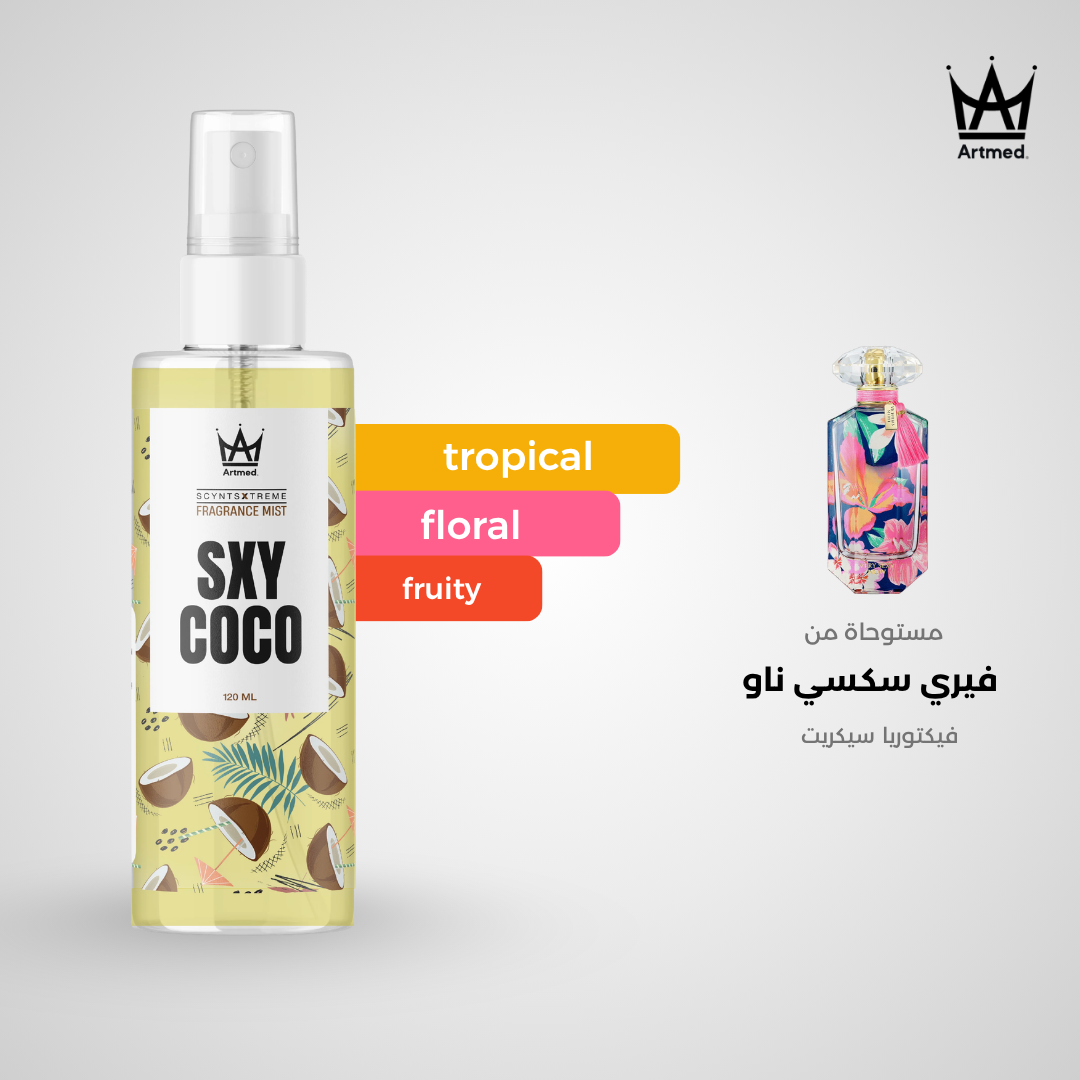 Artmed Sxy Coco Splash 120 ml | بادي سبلاش أرتميد 120 مل