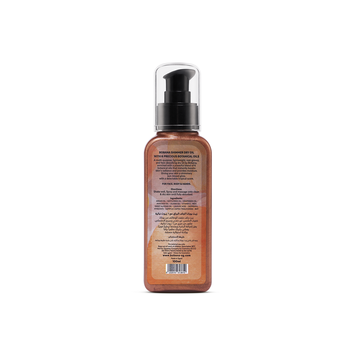 Dry Shimmer Oil