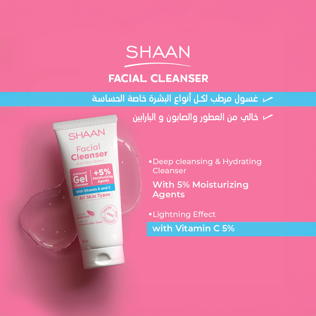Antioxidant Facial Cleanser