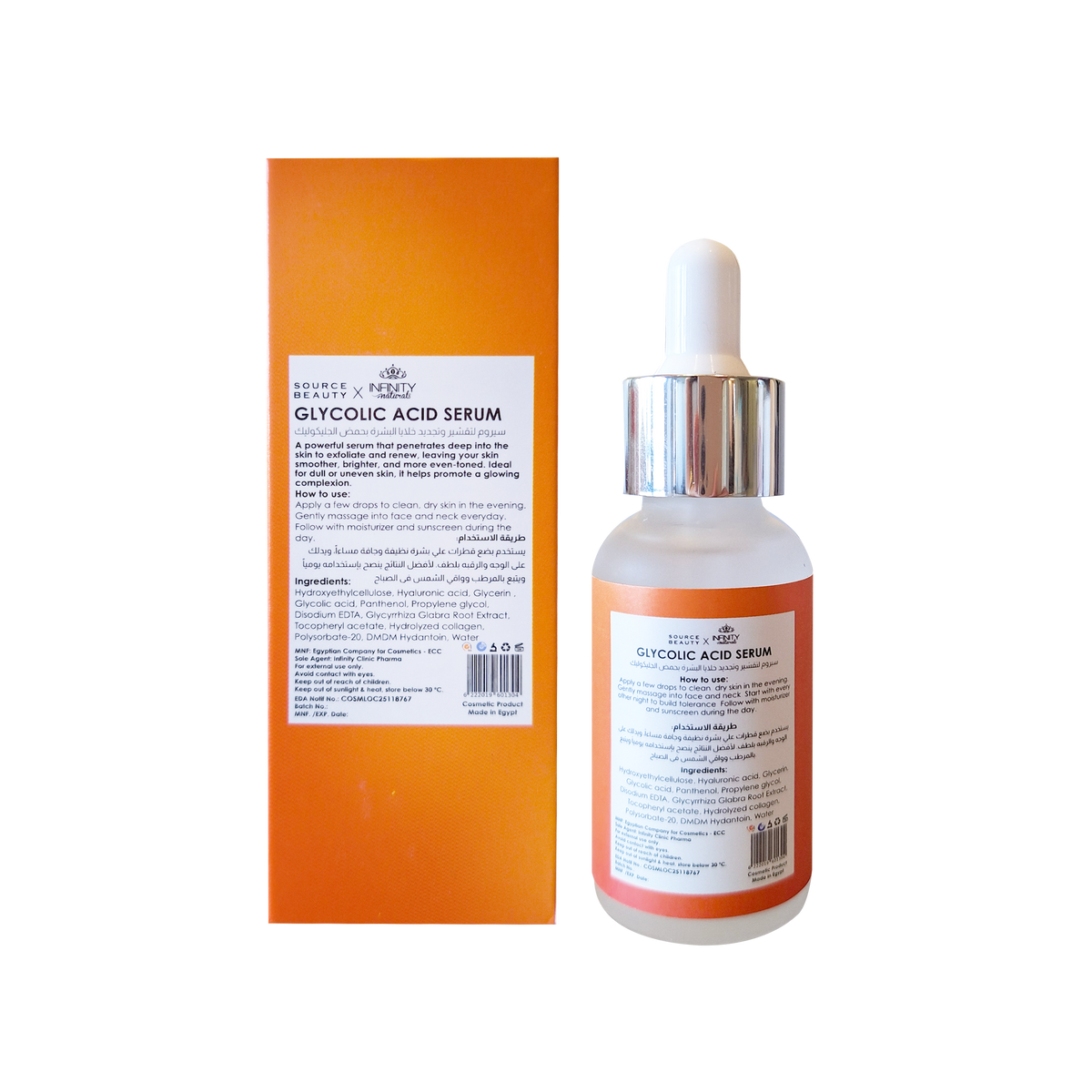 Glycolic Acid Serum