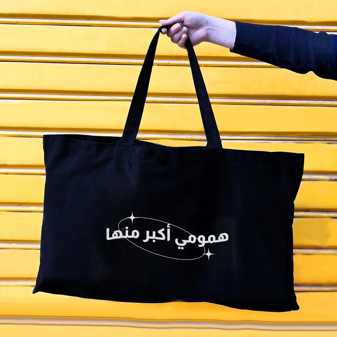 The Big Source Beauty Tote - Black