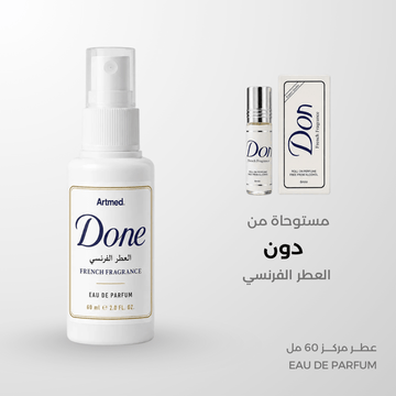 Artmed DONE  Eau de Parfum 60ml – Clean Musky Powdery Scent | عطر دون مسك بودري نظيف