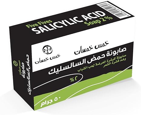 Five Fives Salicylic Soap 50 g | صابونة فايف فايفس بالساليسيليك لحب الشباب