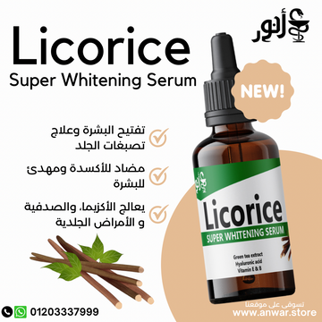 Anwar Licorice Super Whitening Serum 30 ml | سيروم للوجه Anwar 30 مل