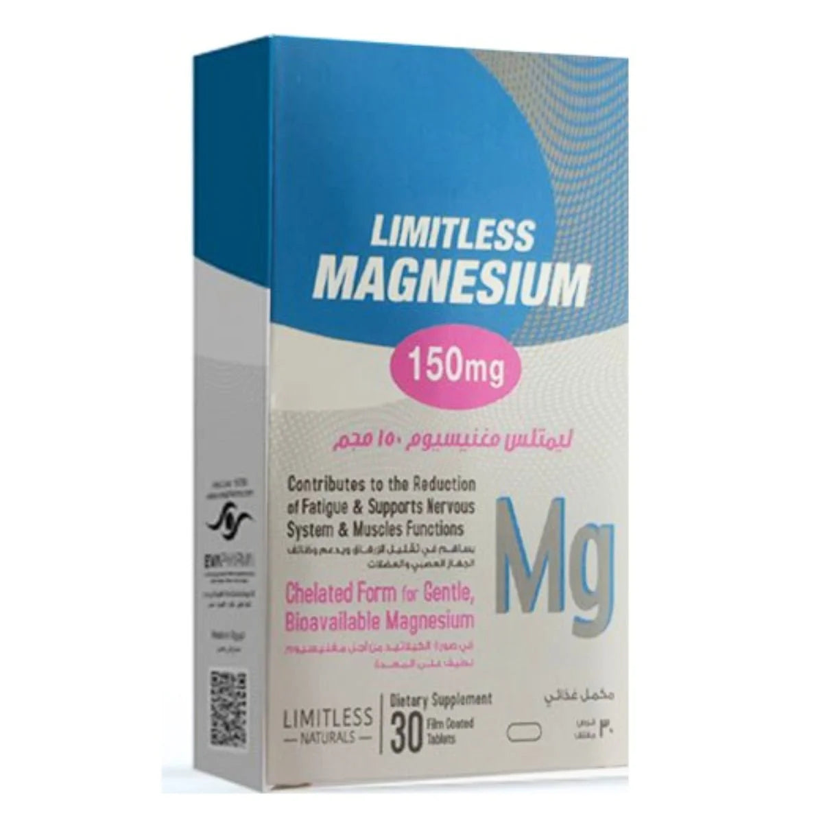 Limitless Magnesium 150mg 30 tab | مكمل غذائي ليمتلس 30 قرص